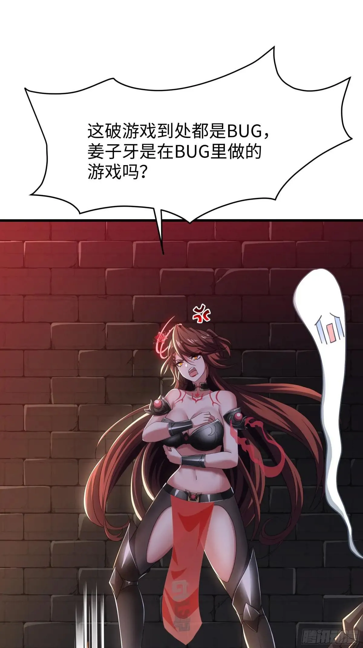55 女神仙请冷静一下 第40页