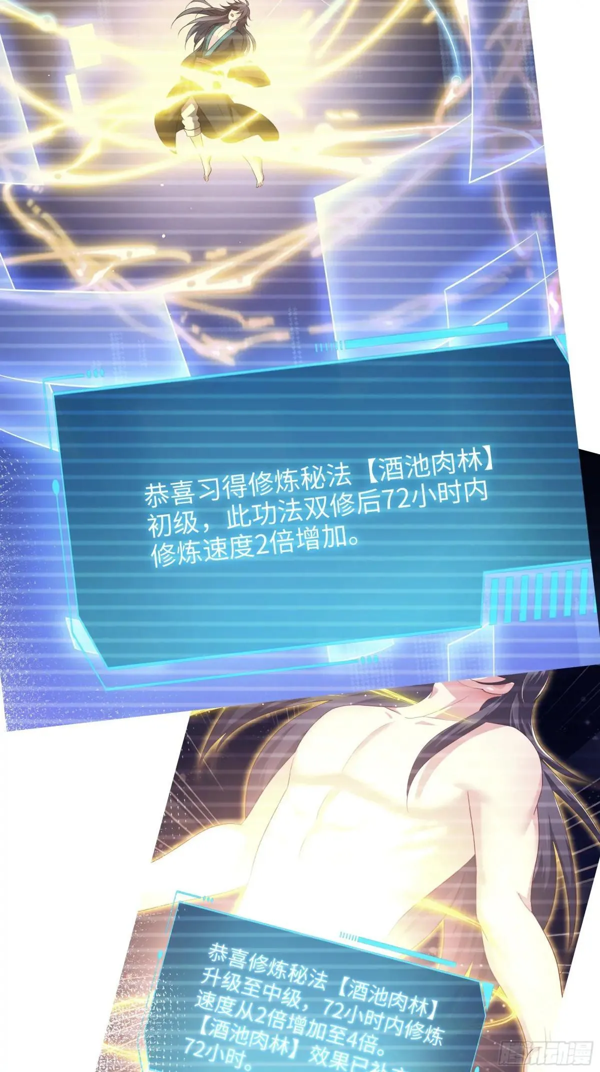 55 女神仙请冷静一下 第51页