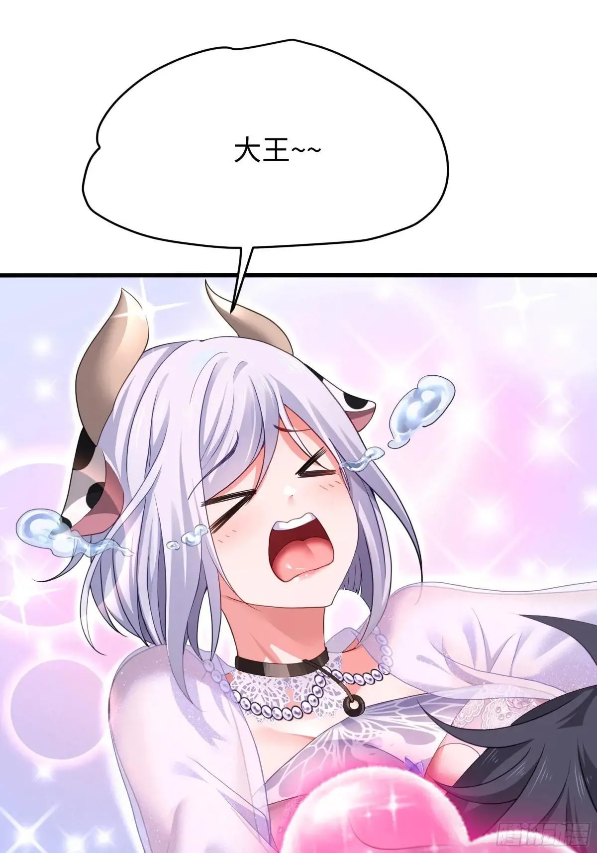 56 九蛇进化 第7页
