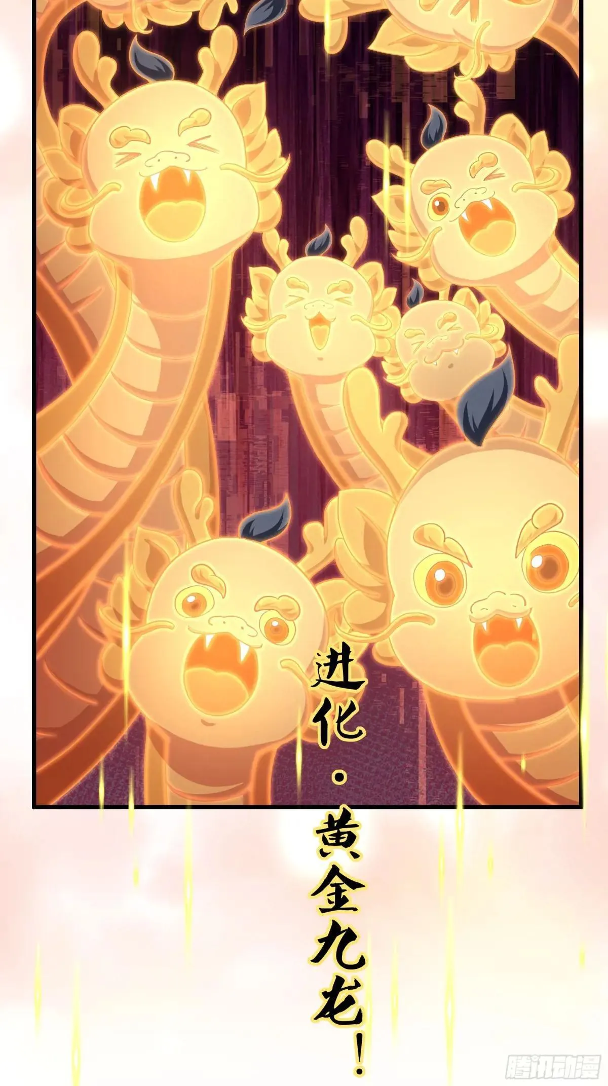 56 九蛇进化 第19页