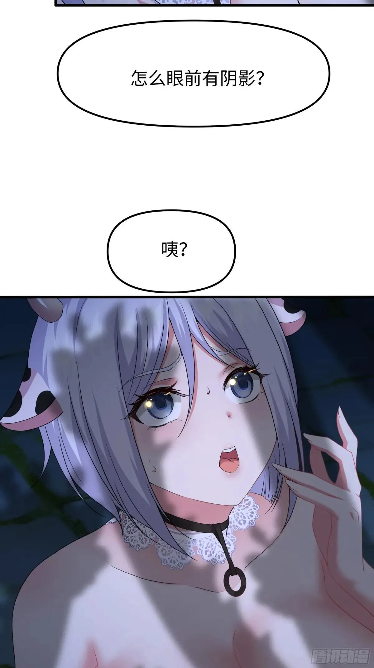 56 九蛇进化 第22页