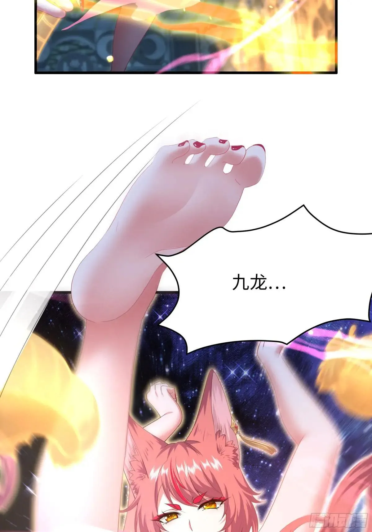 56 九蛇进化 第52页