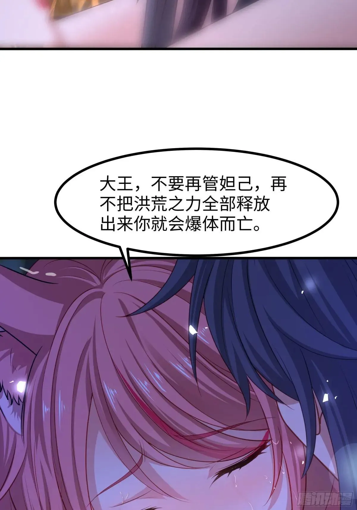 57 四妖战九龙 第3页