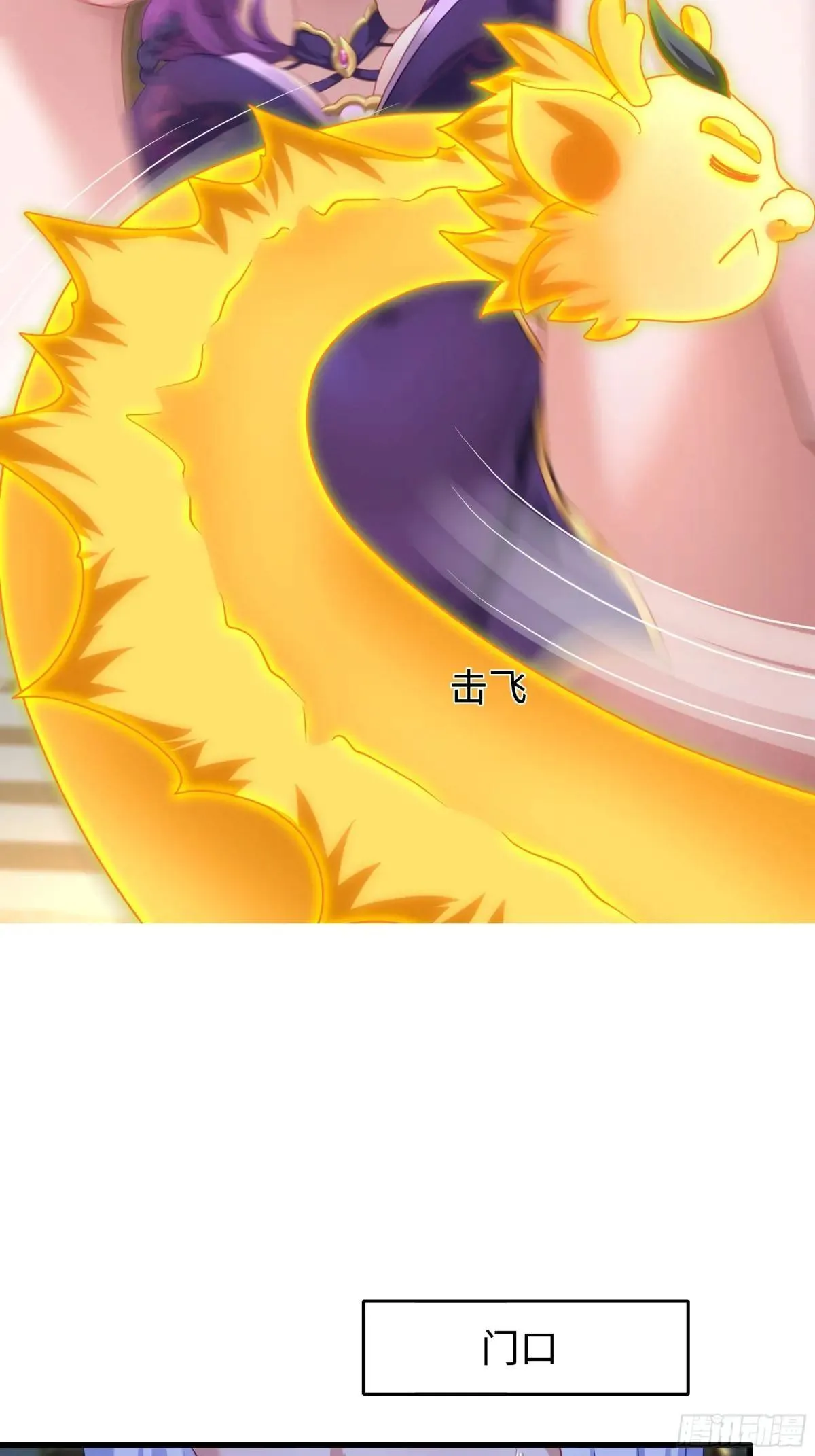 57 四妖战九龙 第16页