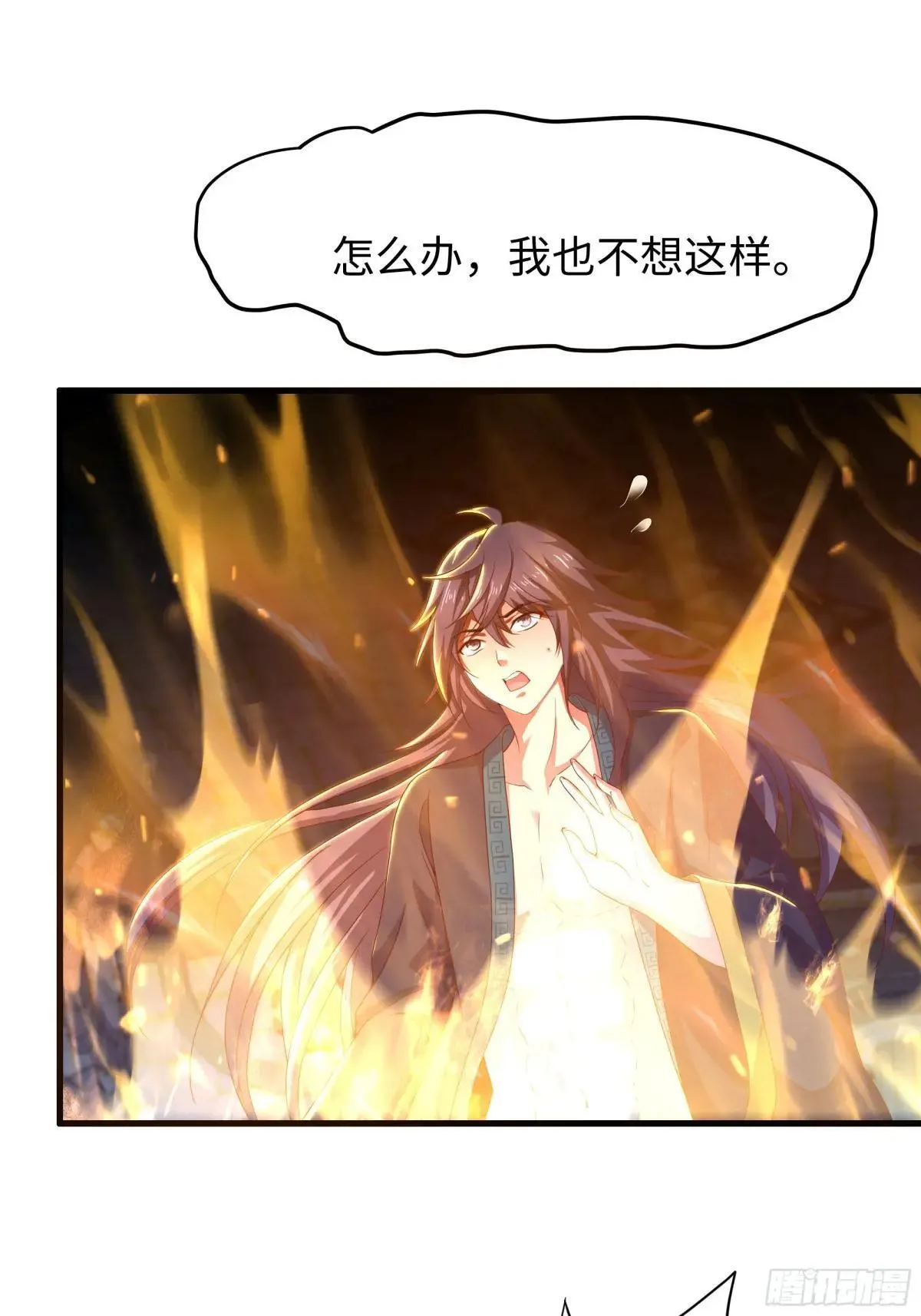 57 四妖战九龙 第25页