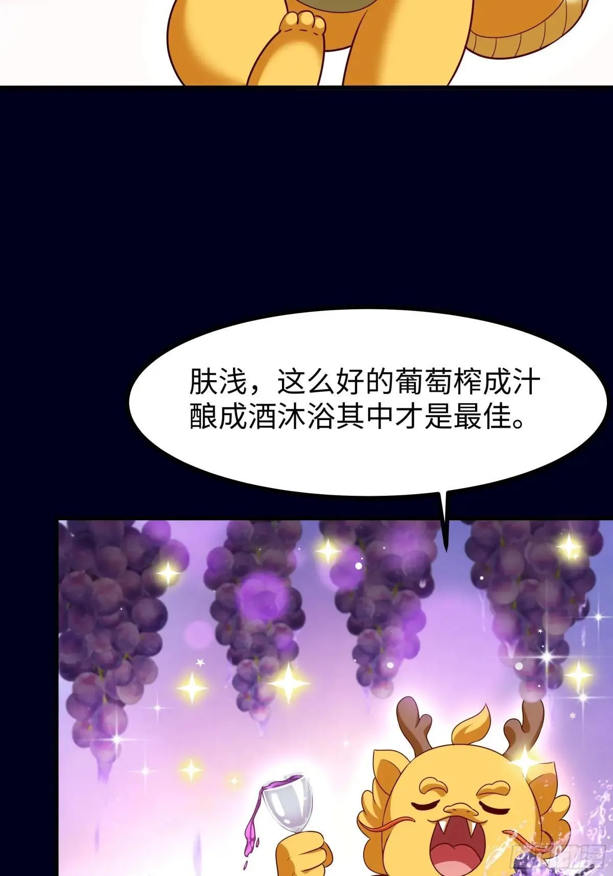 57 四妖战九龙 第40页