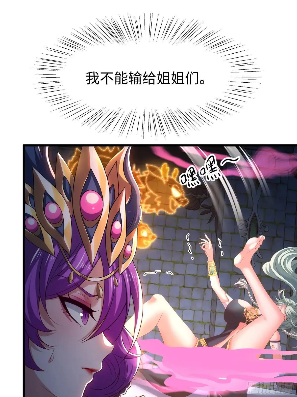57 四妖战九龙 第47页