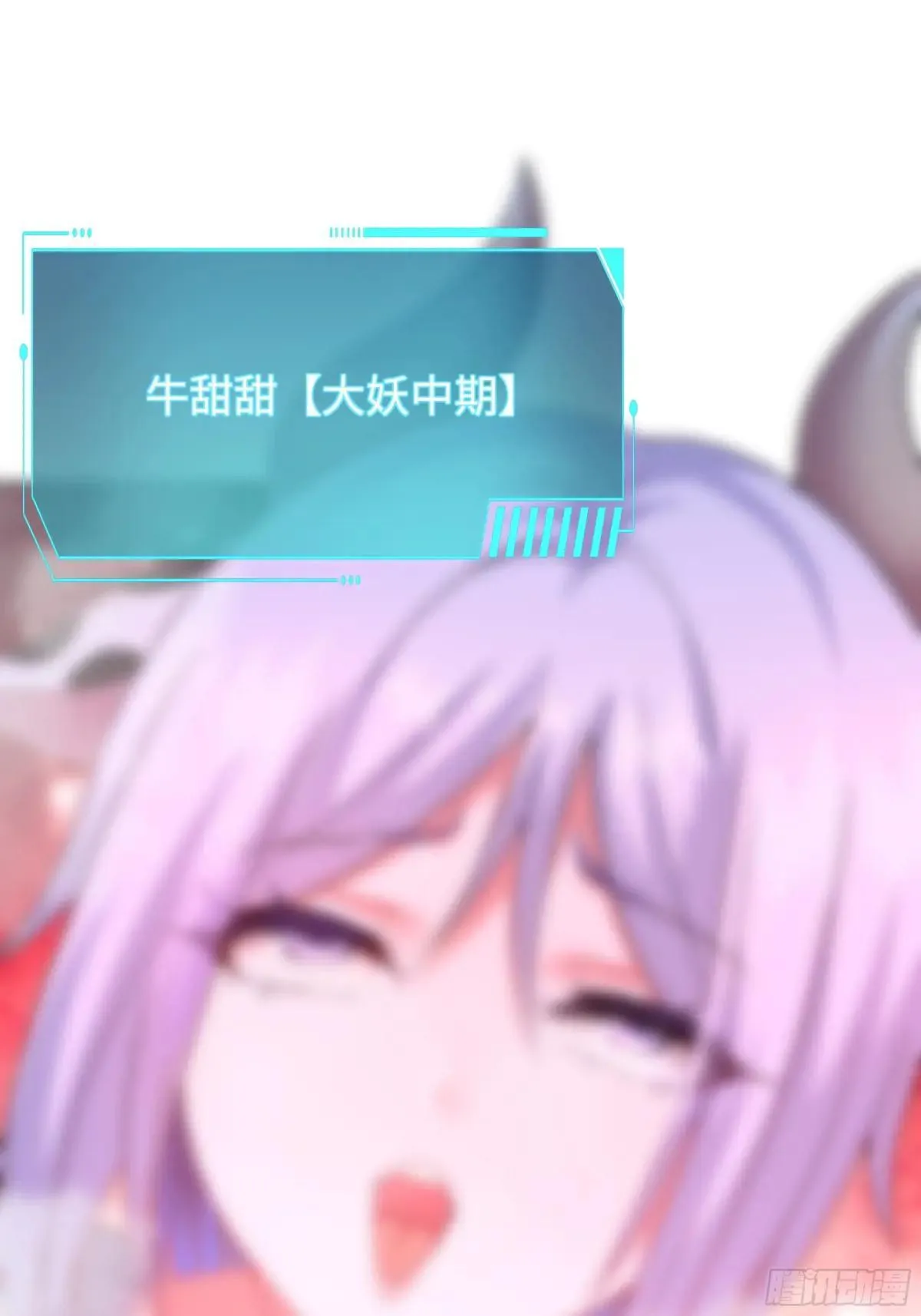 57 四妖战九龙 第53页