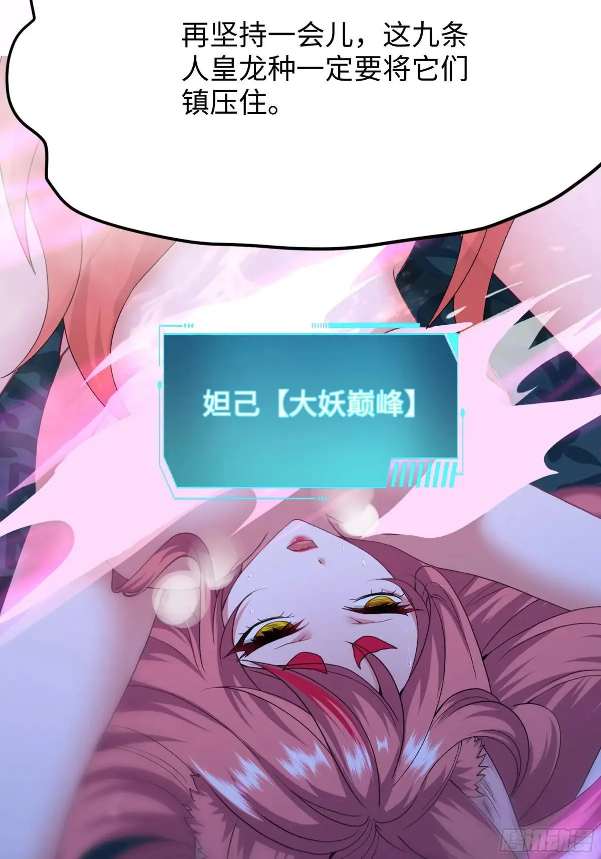 58 双修功法 第4页