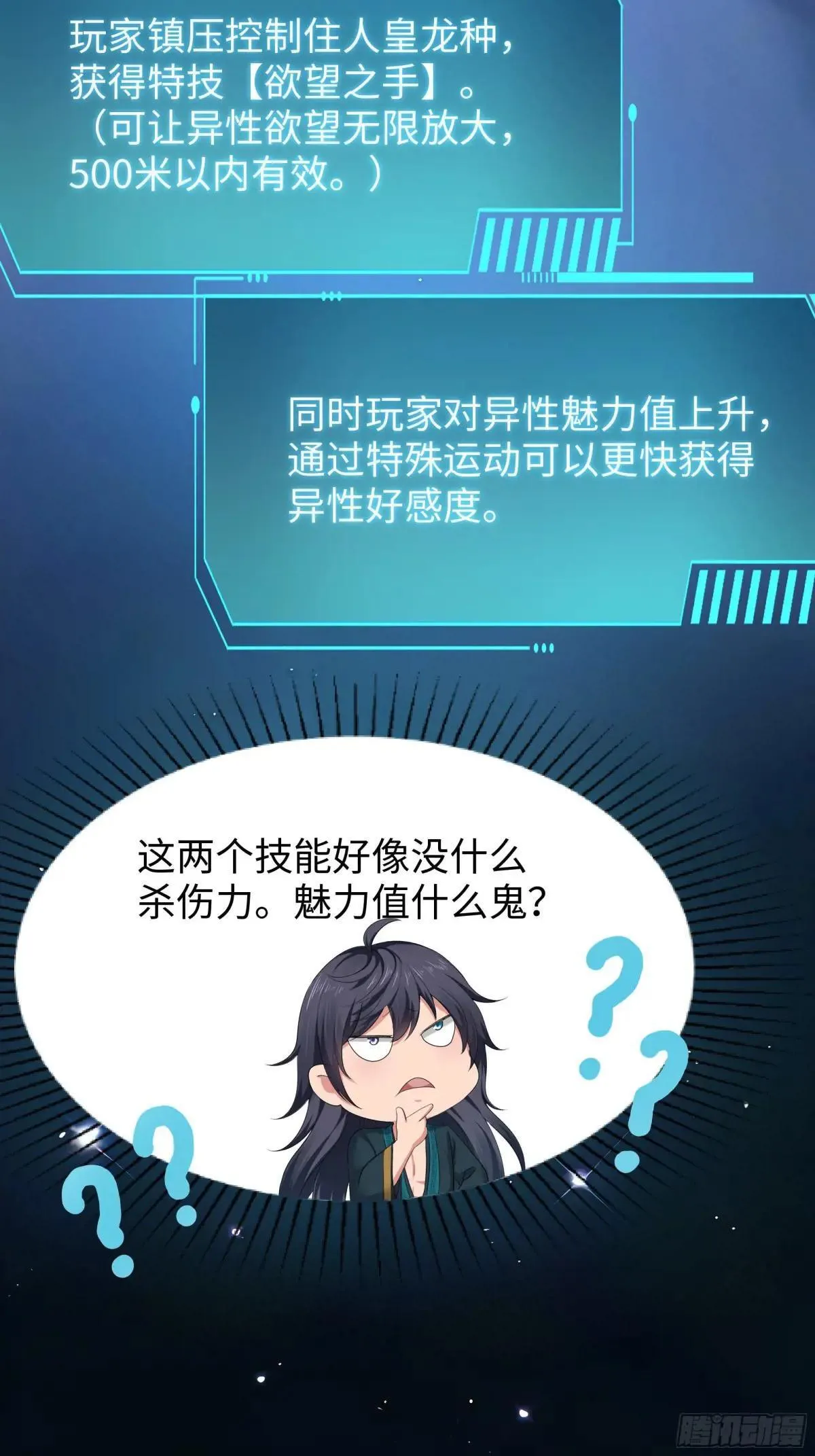 58 双修功法 第23页