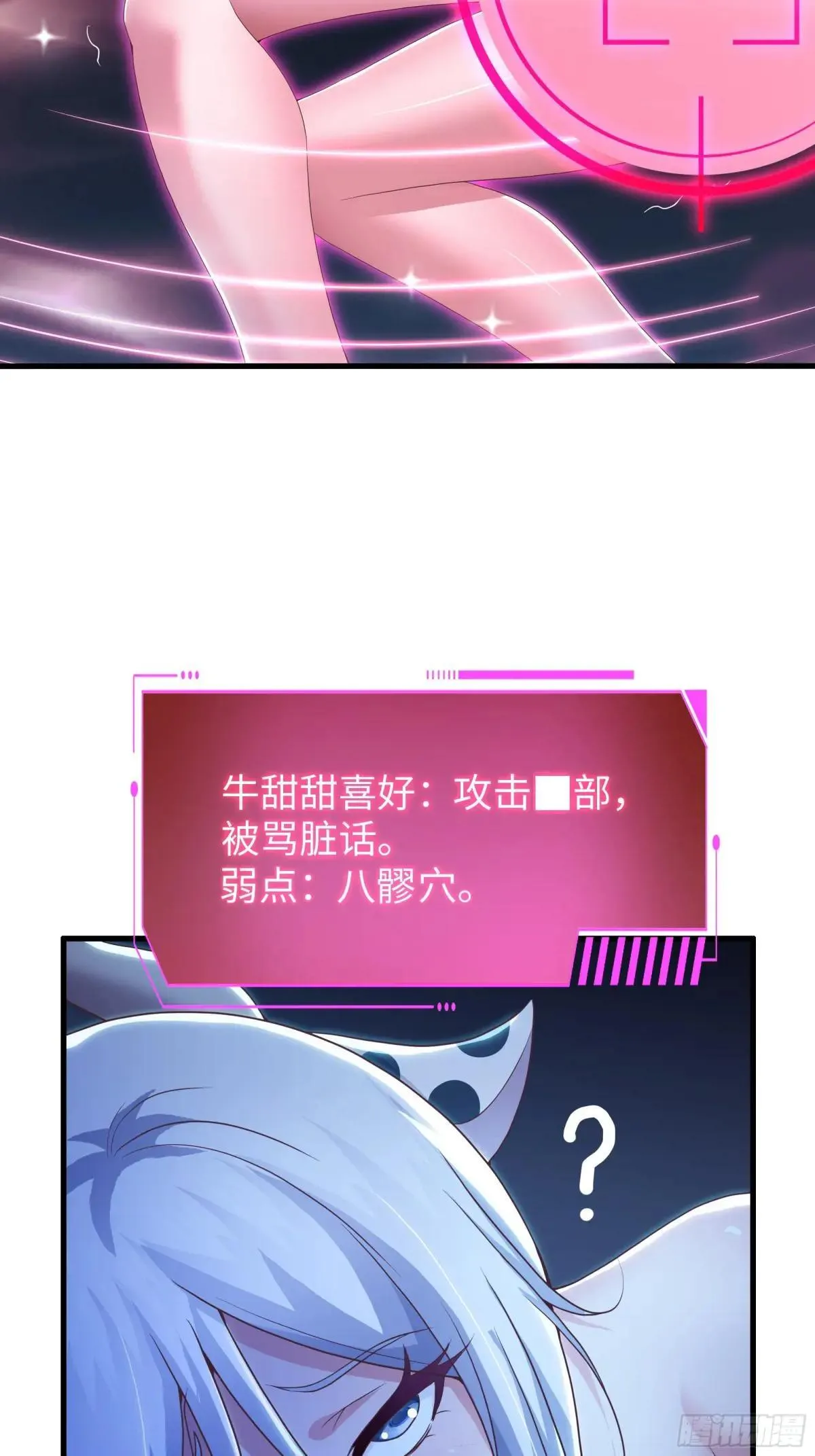 58 双修功法 第25页