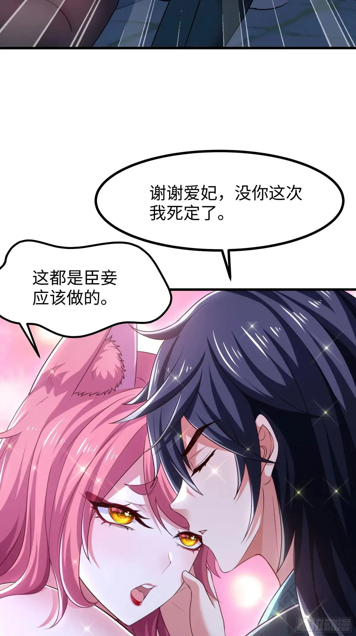 58 双修功法 第37页