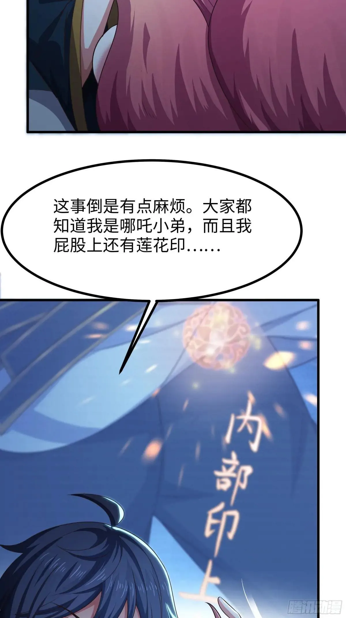 58 双修功法 第46页