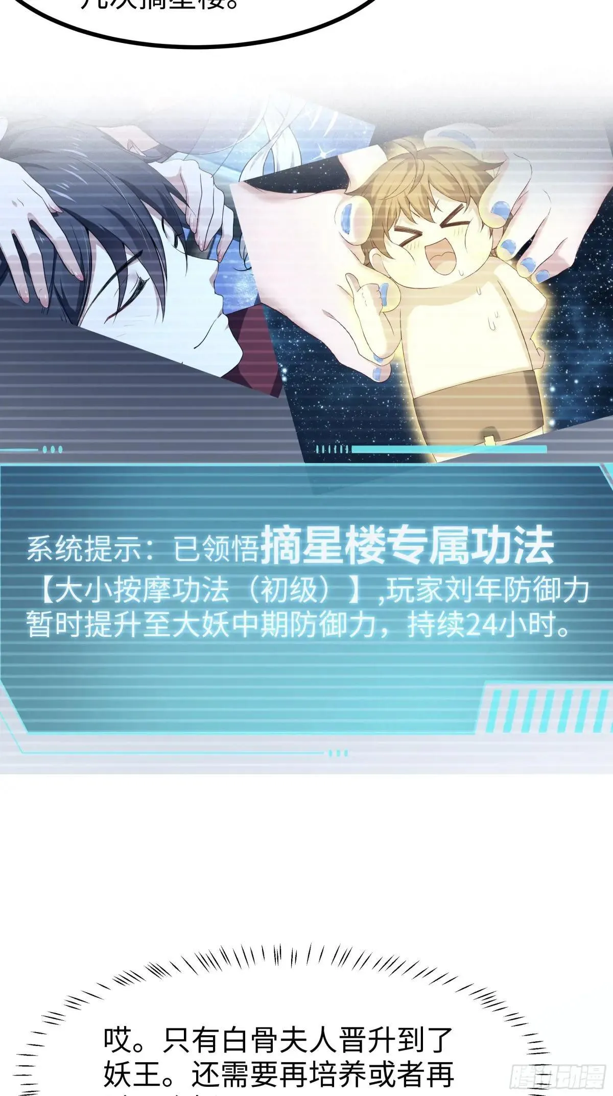 58 双修功法 第49页