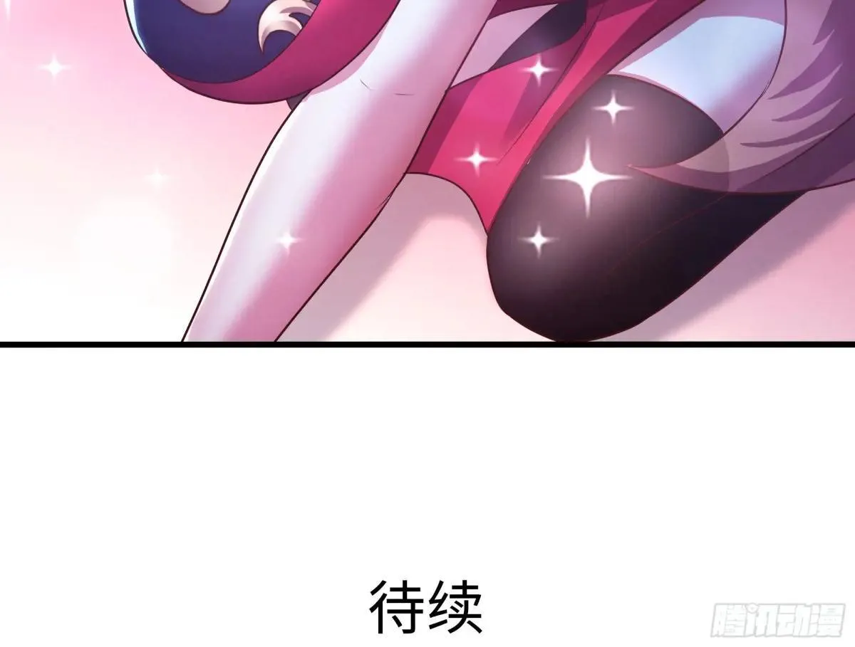 58 双修功法 第52页