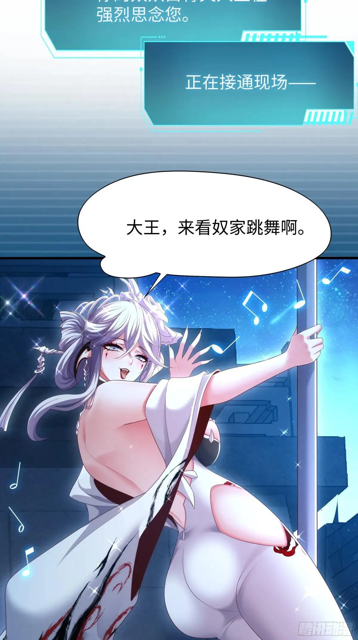 59 托塔李天王之女？ 第3页