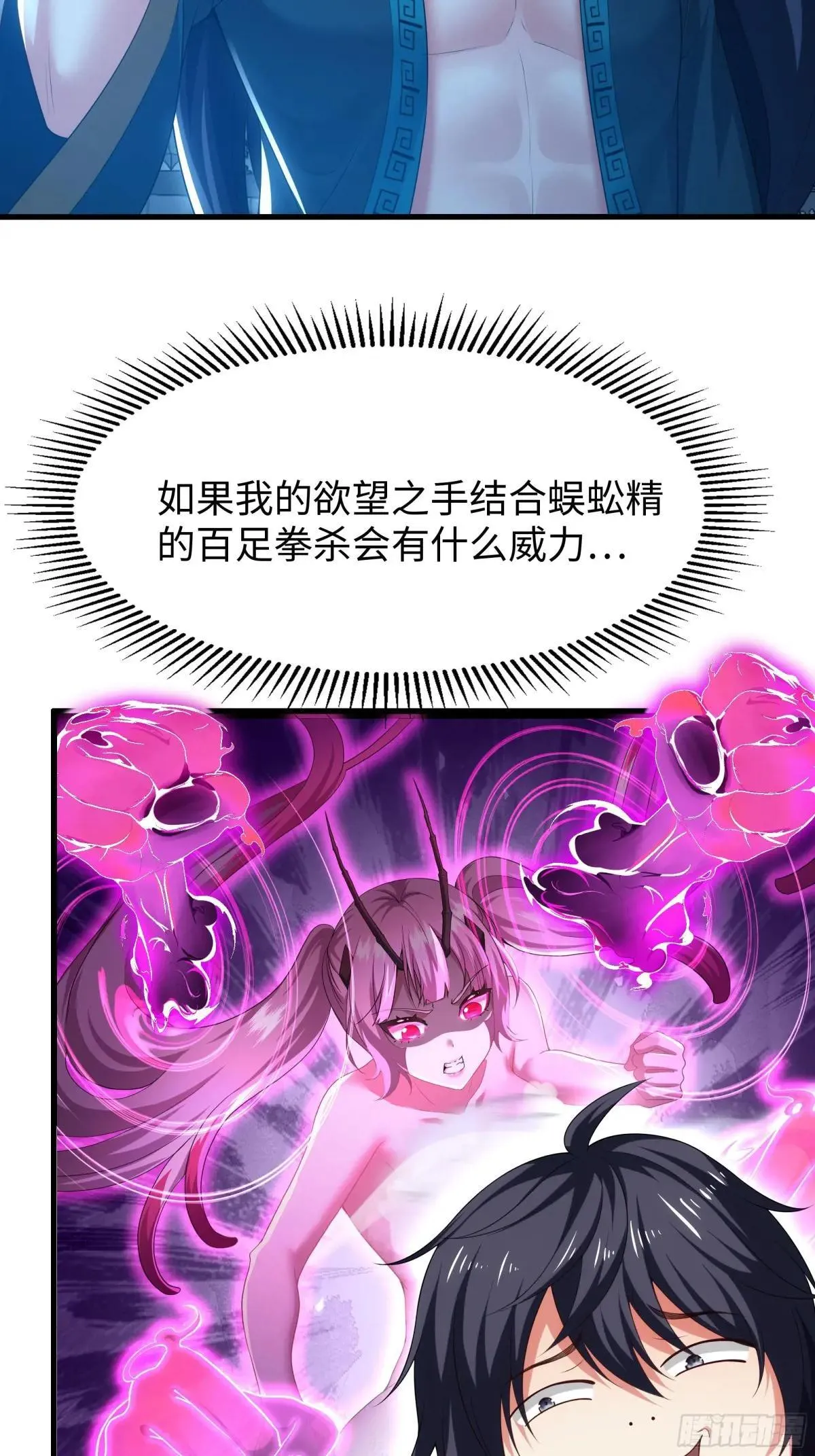59 托塔李天王之女？ 第7页