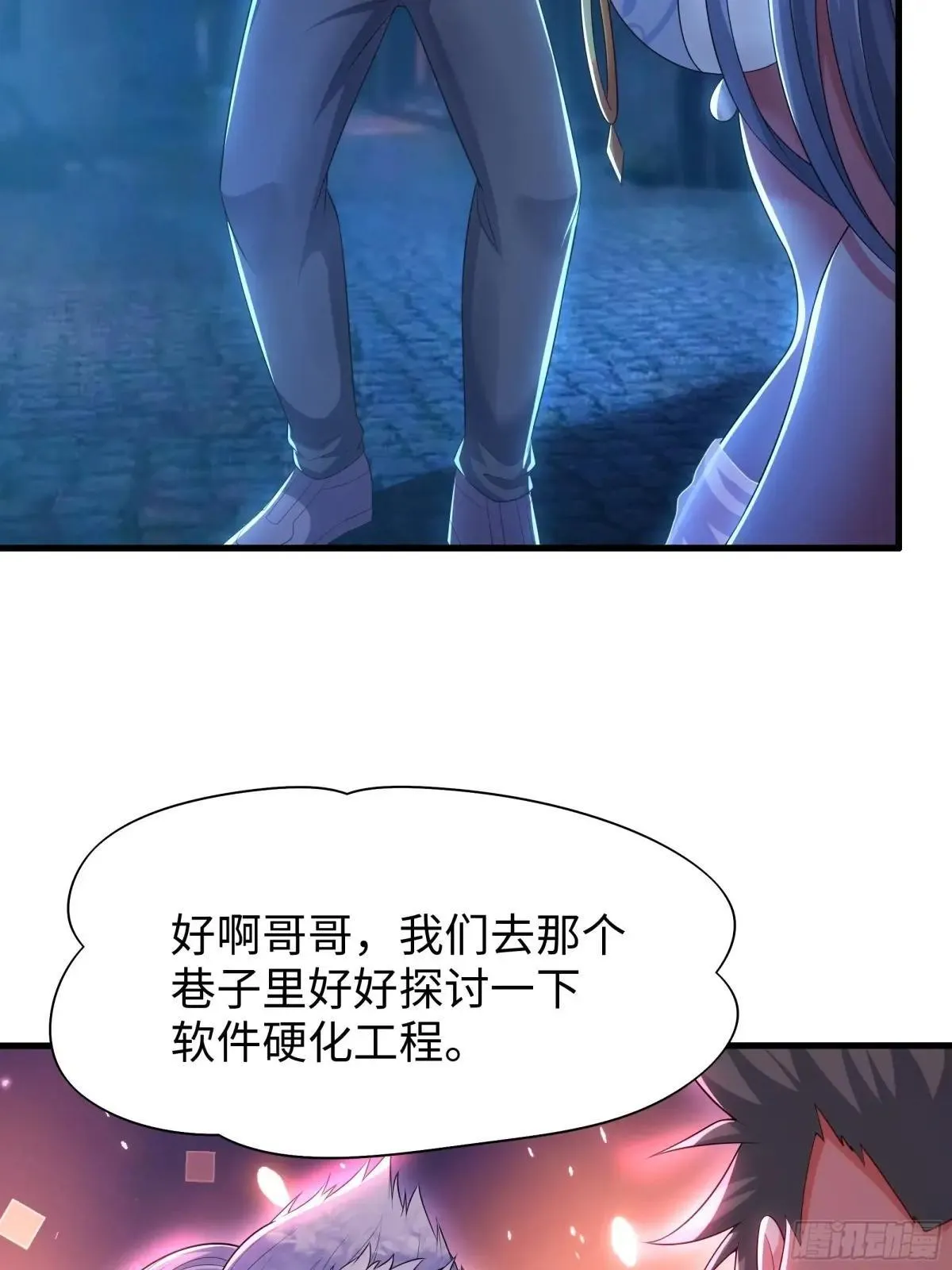 59 托塔李天王之女？ 第19页