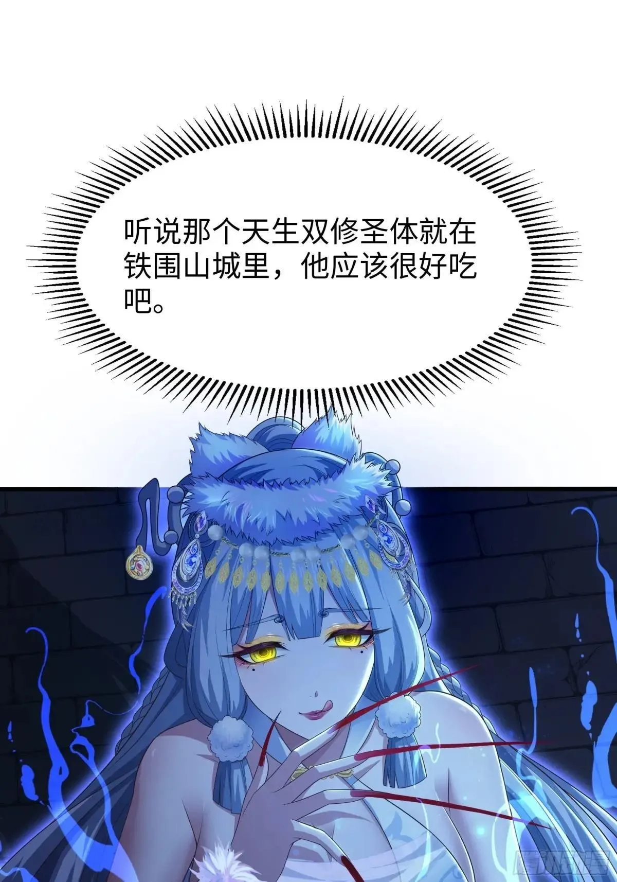 59 托塔李天王之女？ 第31页