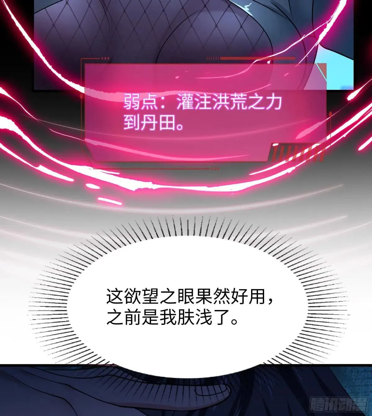 59 托塔李天王之女？ 第43页