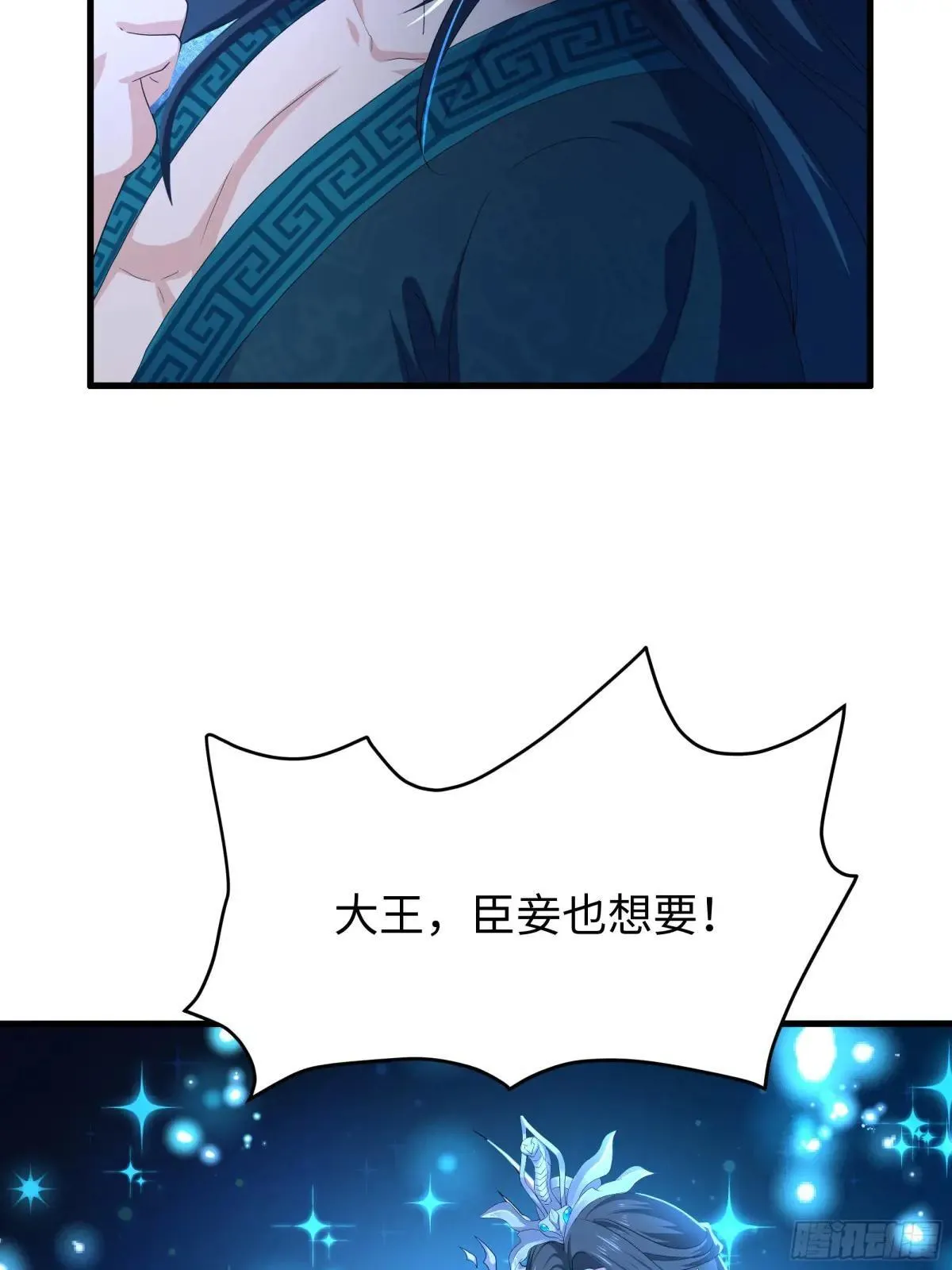 59 托塔李天王之女？ 第56页