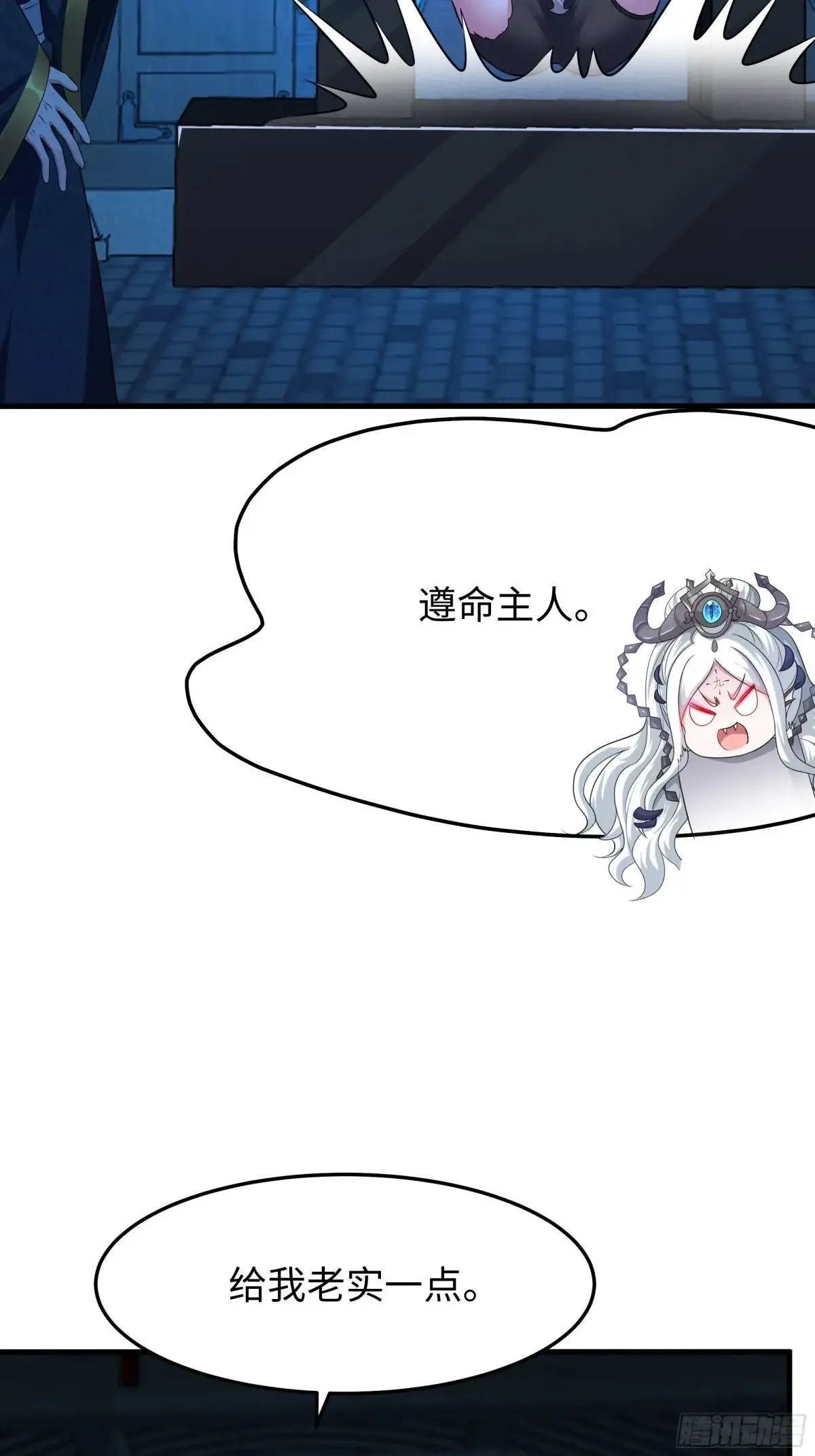 60 人类的怒火 第5页
