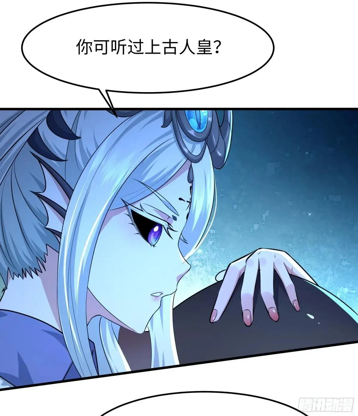 60 人类的怒火 第7页