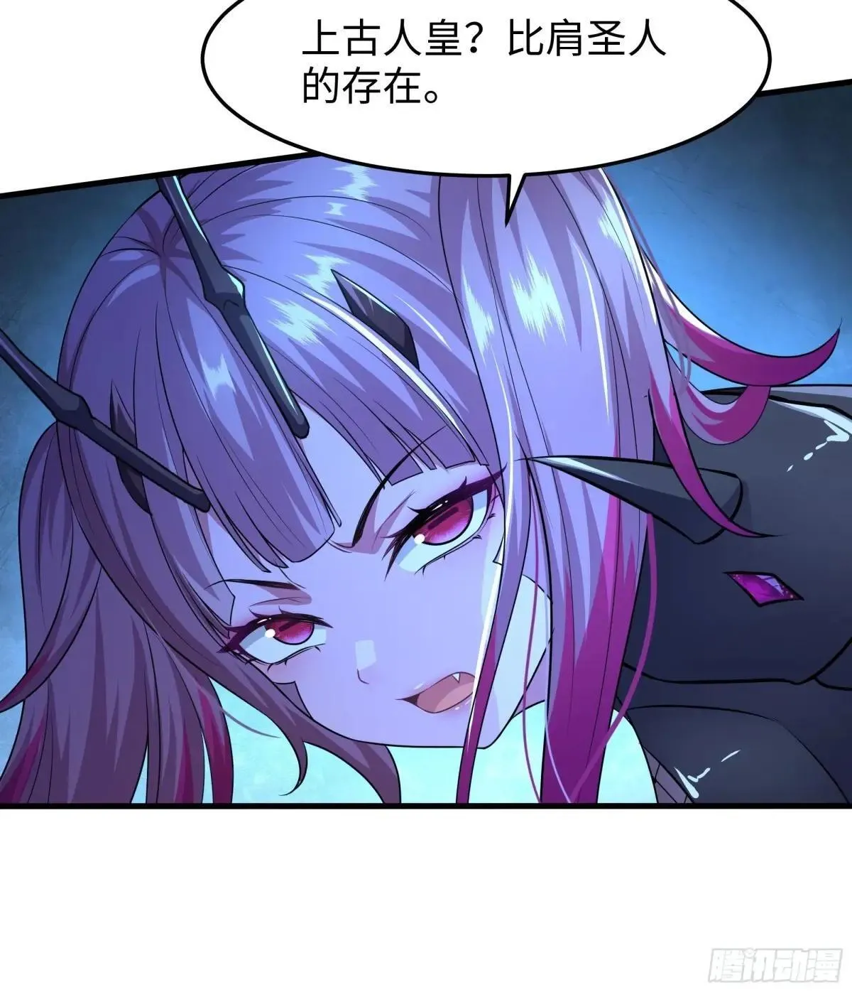 60 人类的怒火 第8页