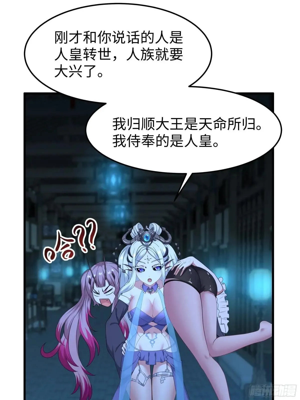 60 人类的怒火 第9页