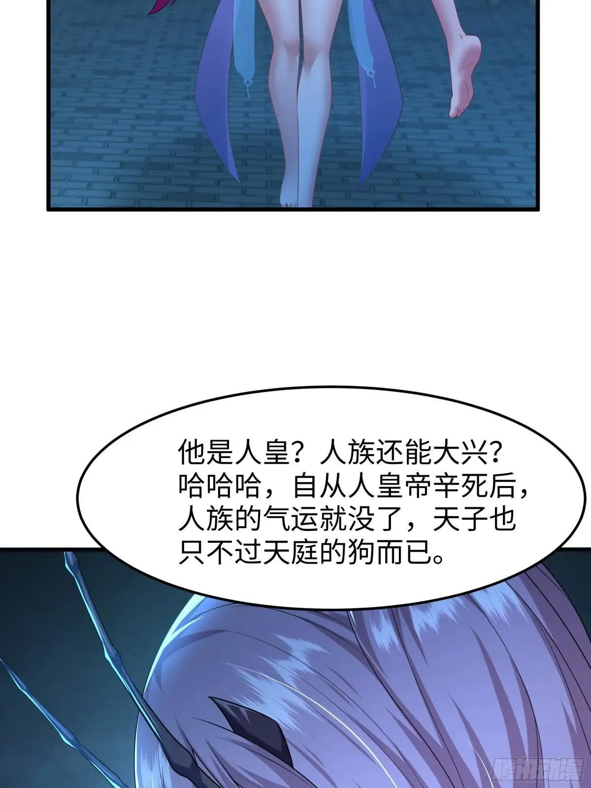60 人类的怒火 第10页