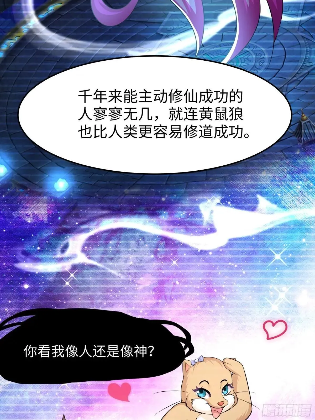 60 人类的怒火 第13页