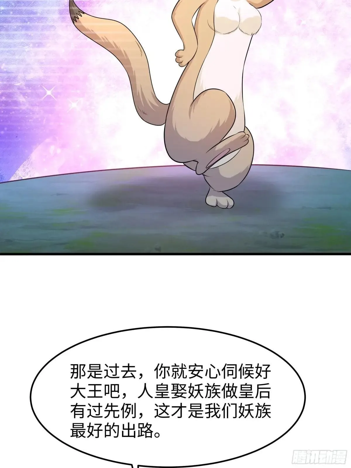 60 人类的怒火 第14页