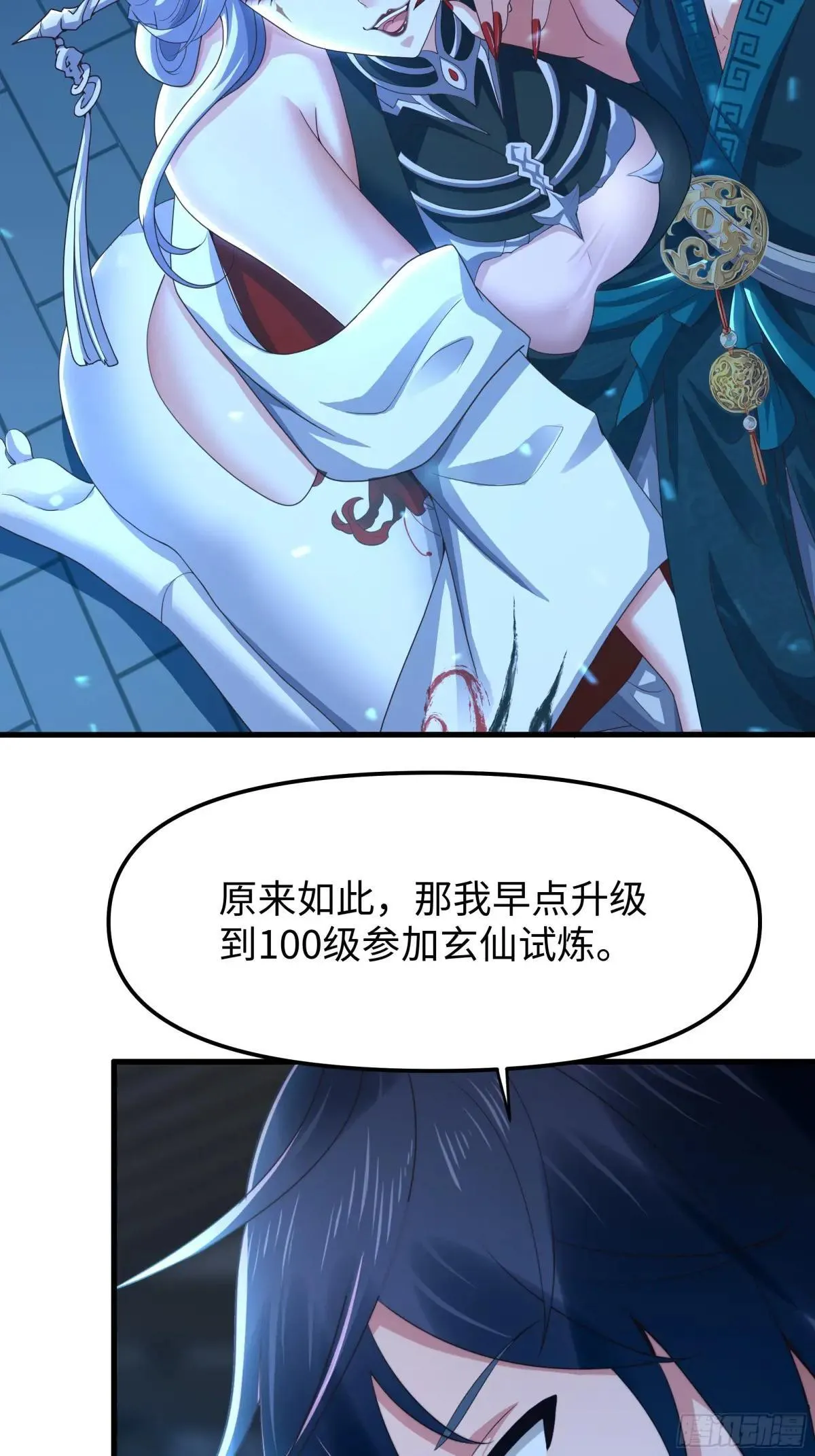 60 人类的怒火 第22页
