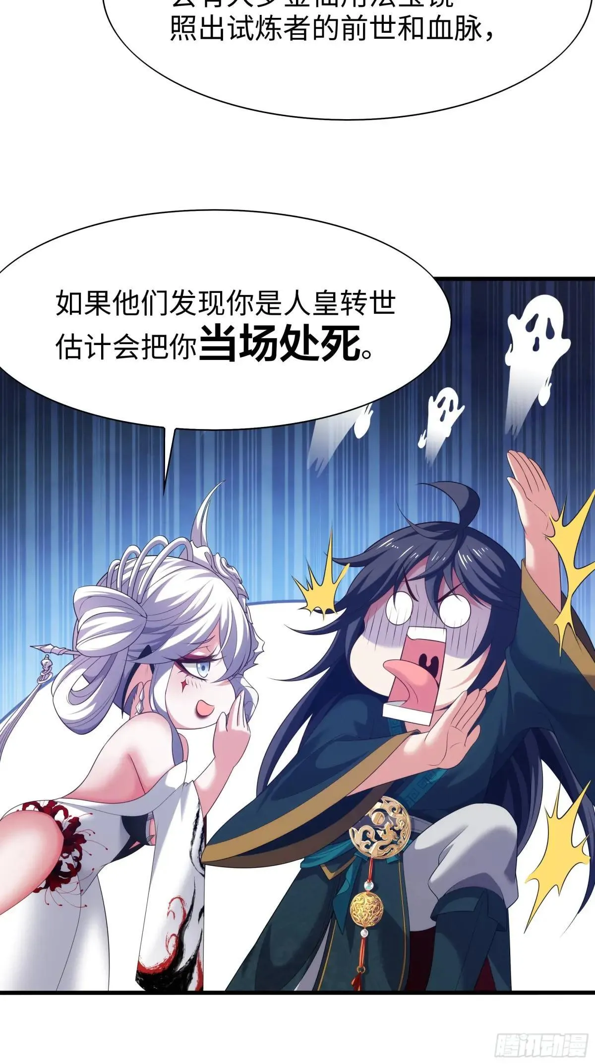 60 人类的怒火 第28页