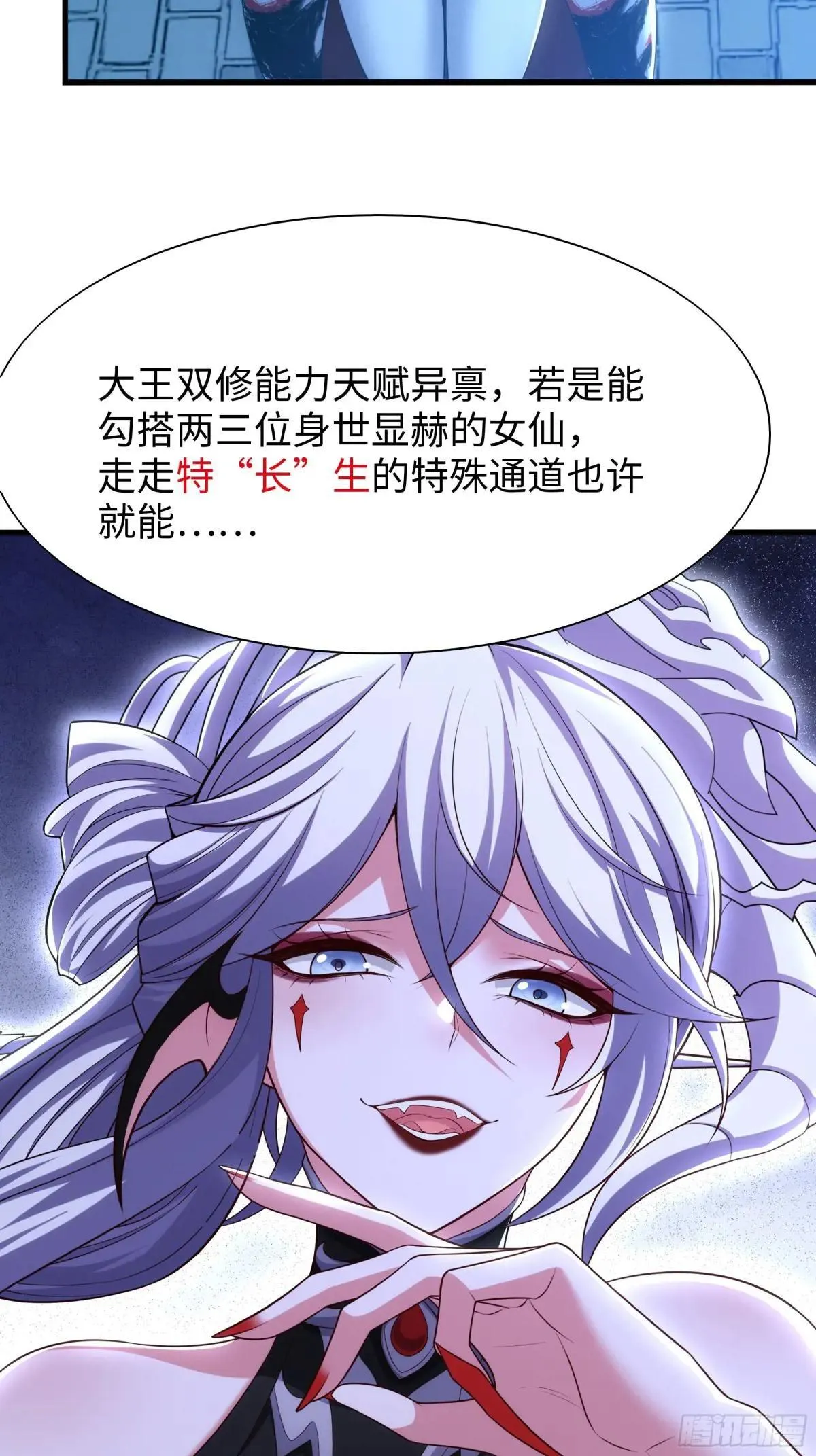 60 人类的怒火 第30页