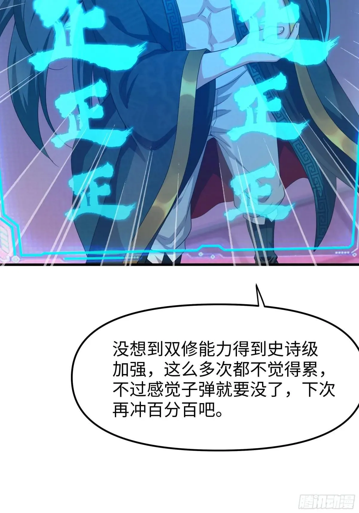 61 幻影金手指 第40页