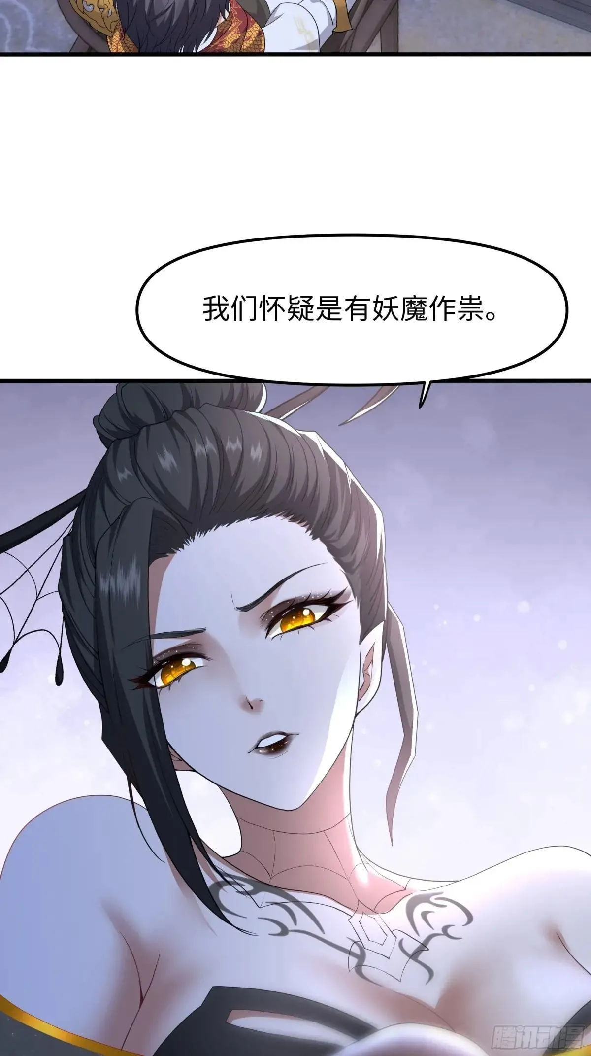 62 支付定金的另类方式 第26页