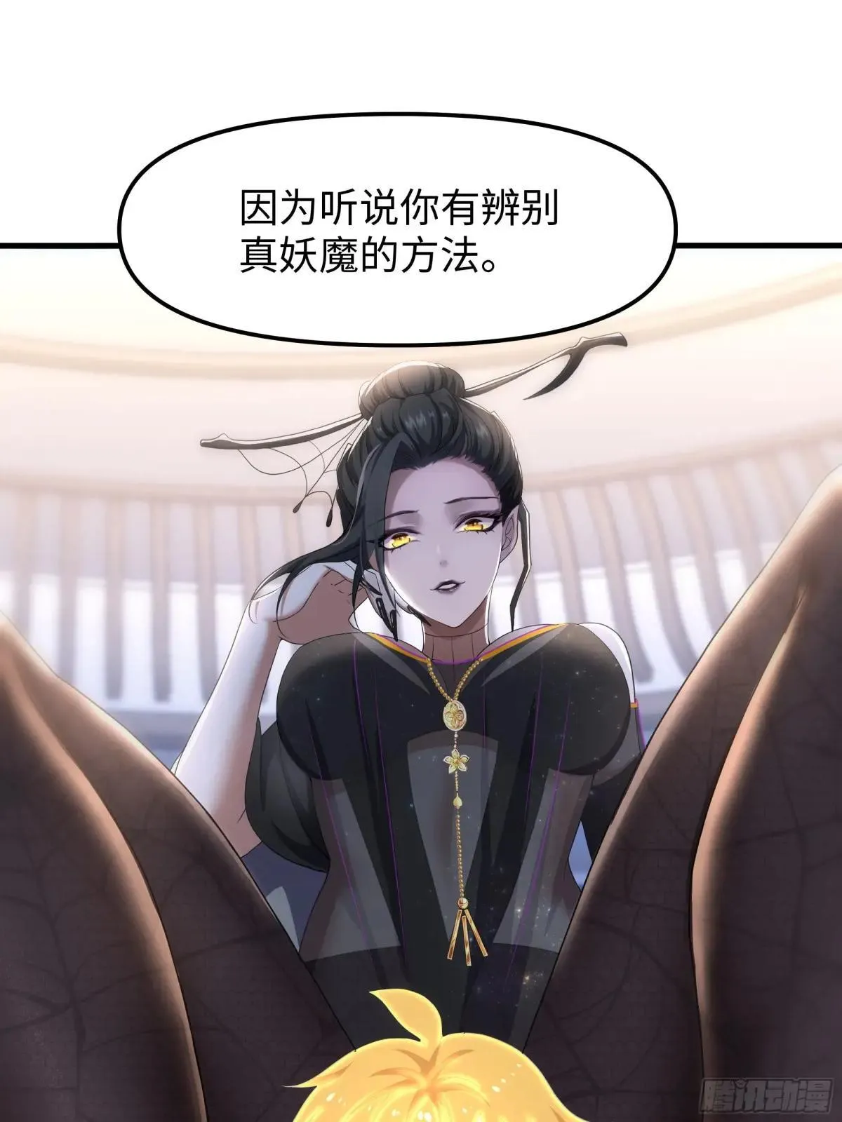 62 支付定金的另类方式 第31页