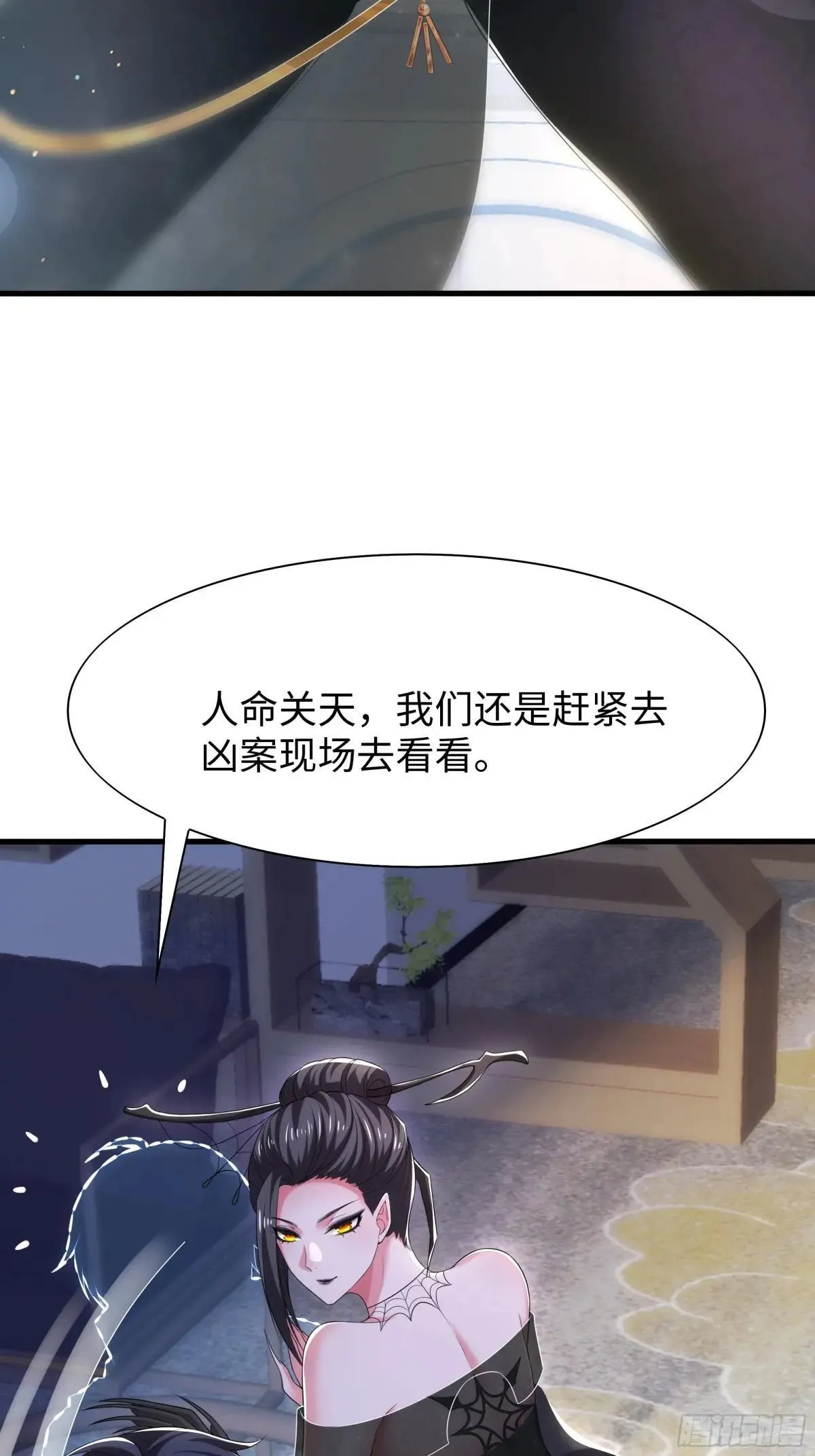 62 支付定金的另类方式 第48页