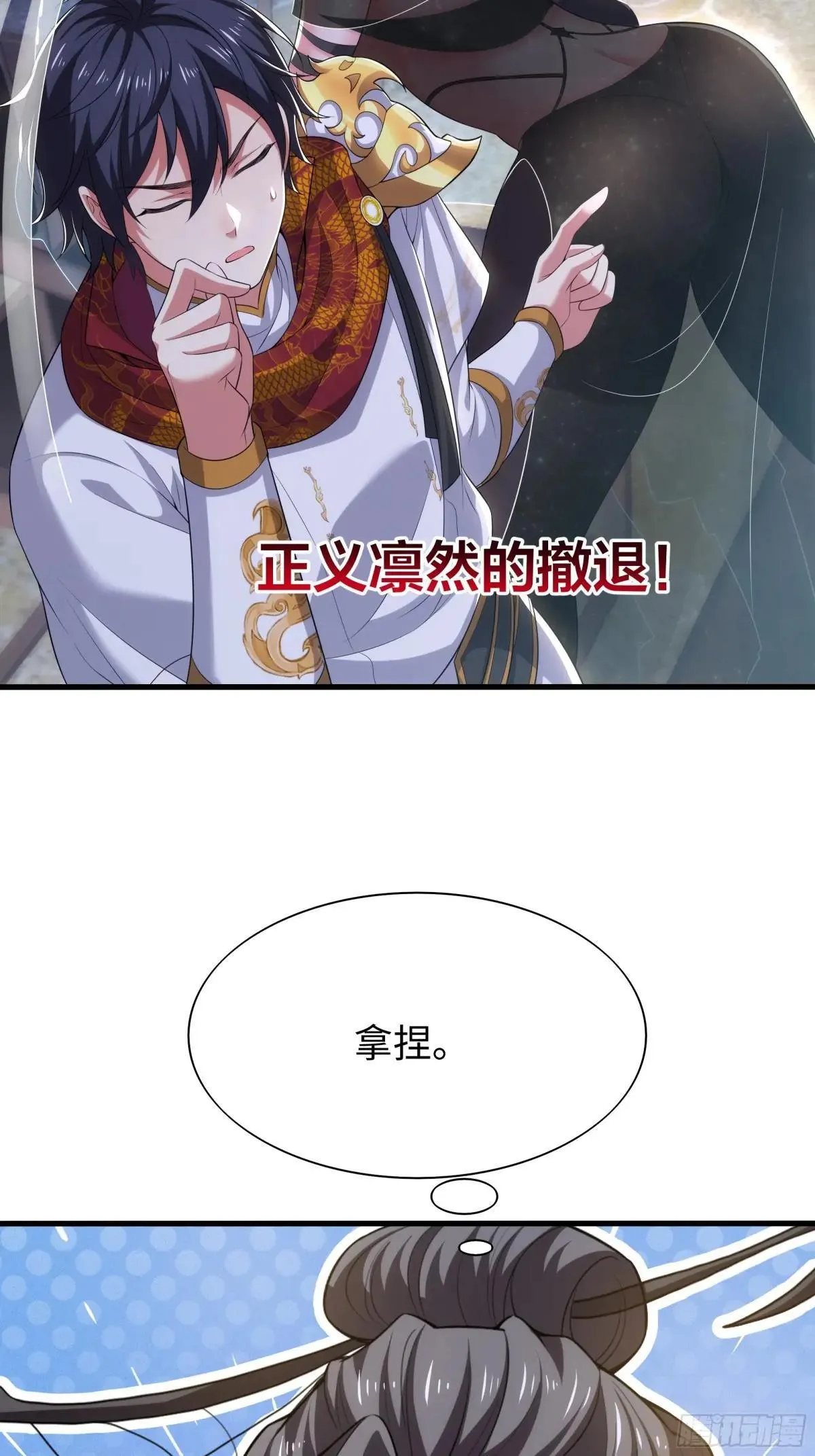 62 支付定金的另类方式 第49页