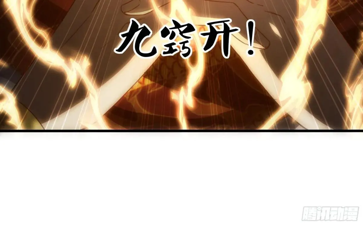 63 开九窍追踪 第7页