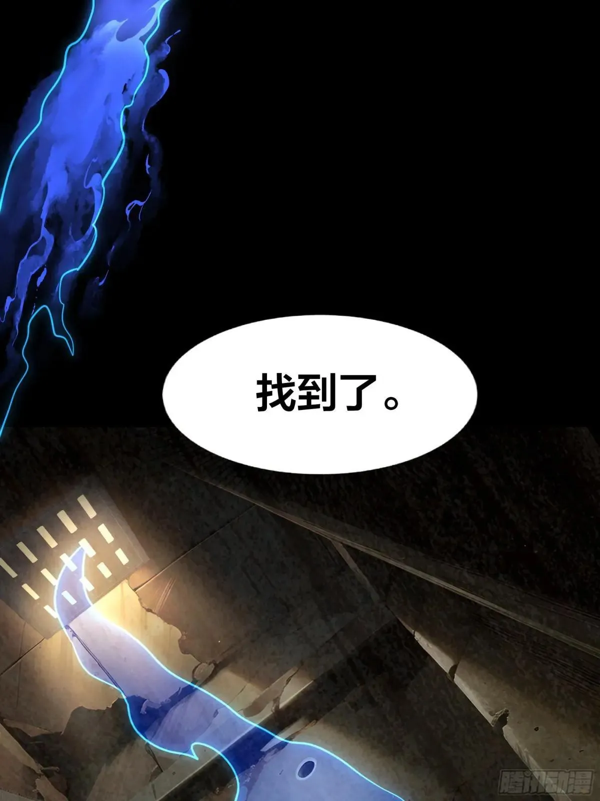 63 开九窍追踪 第12页