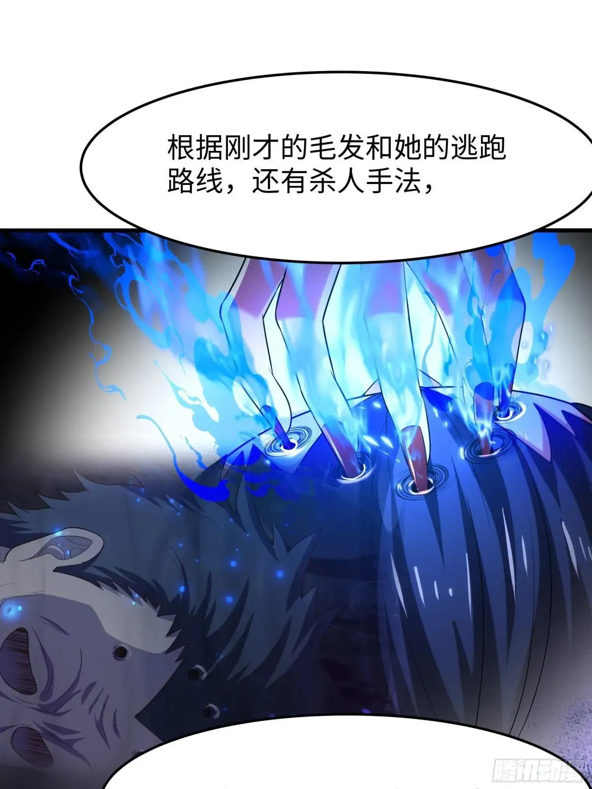 63 开九窍追踪 第22页