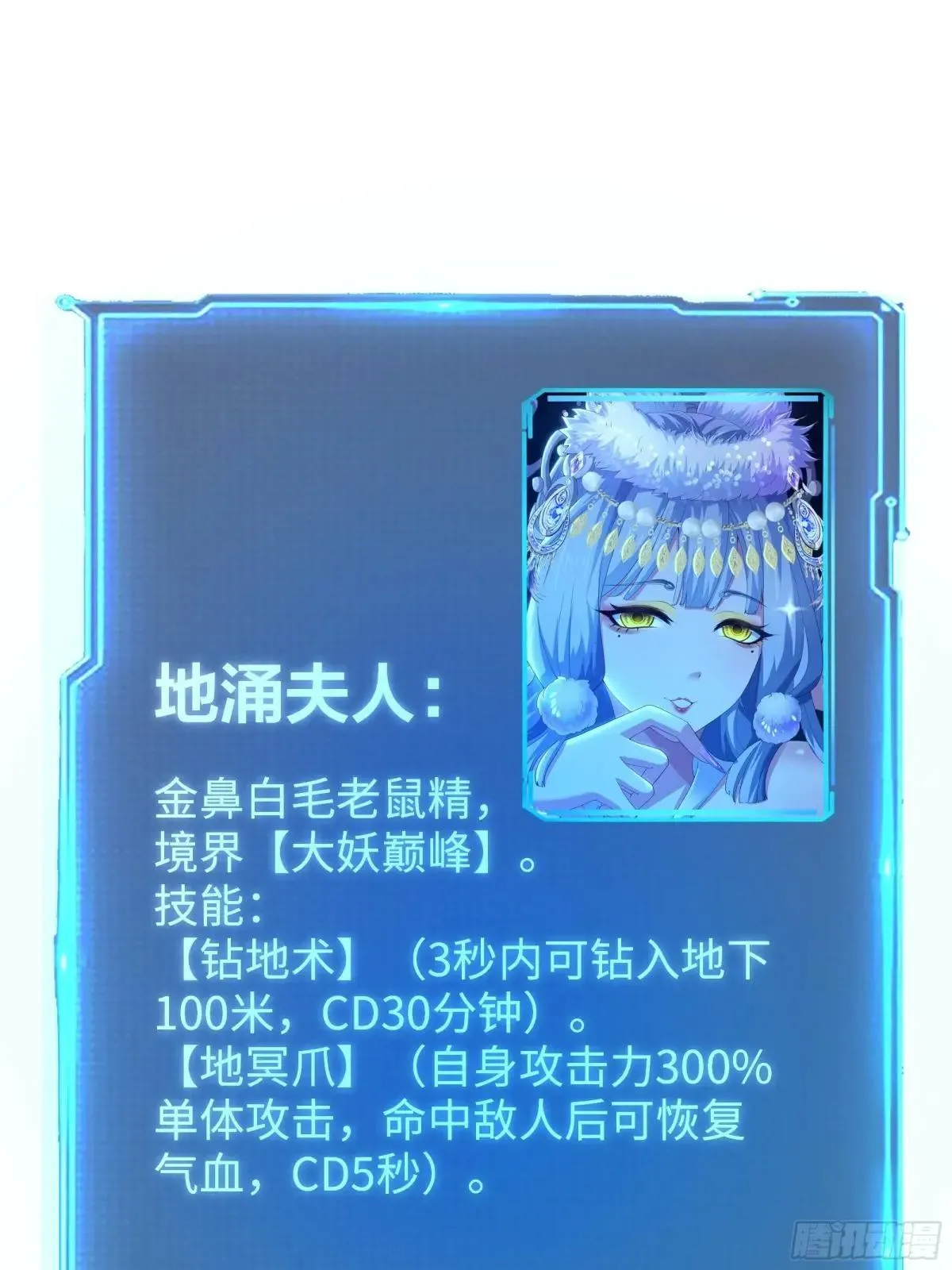 63 开九窍追踪 第25页
