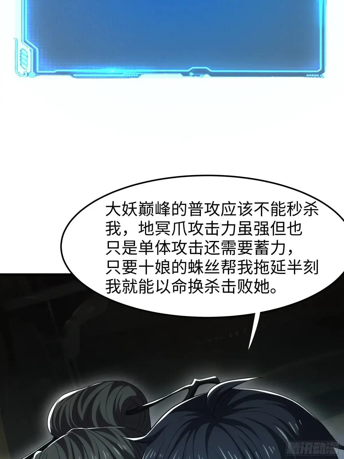 63 开九窍追踪 第26页