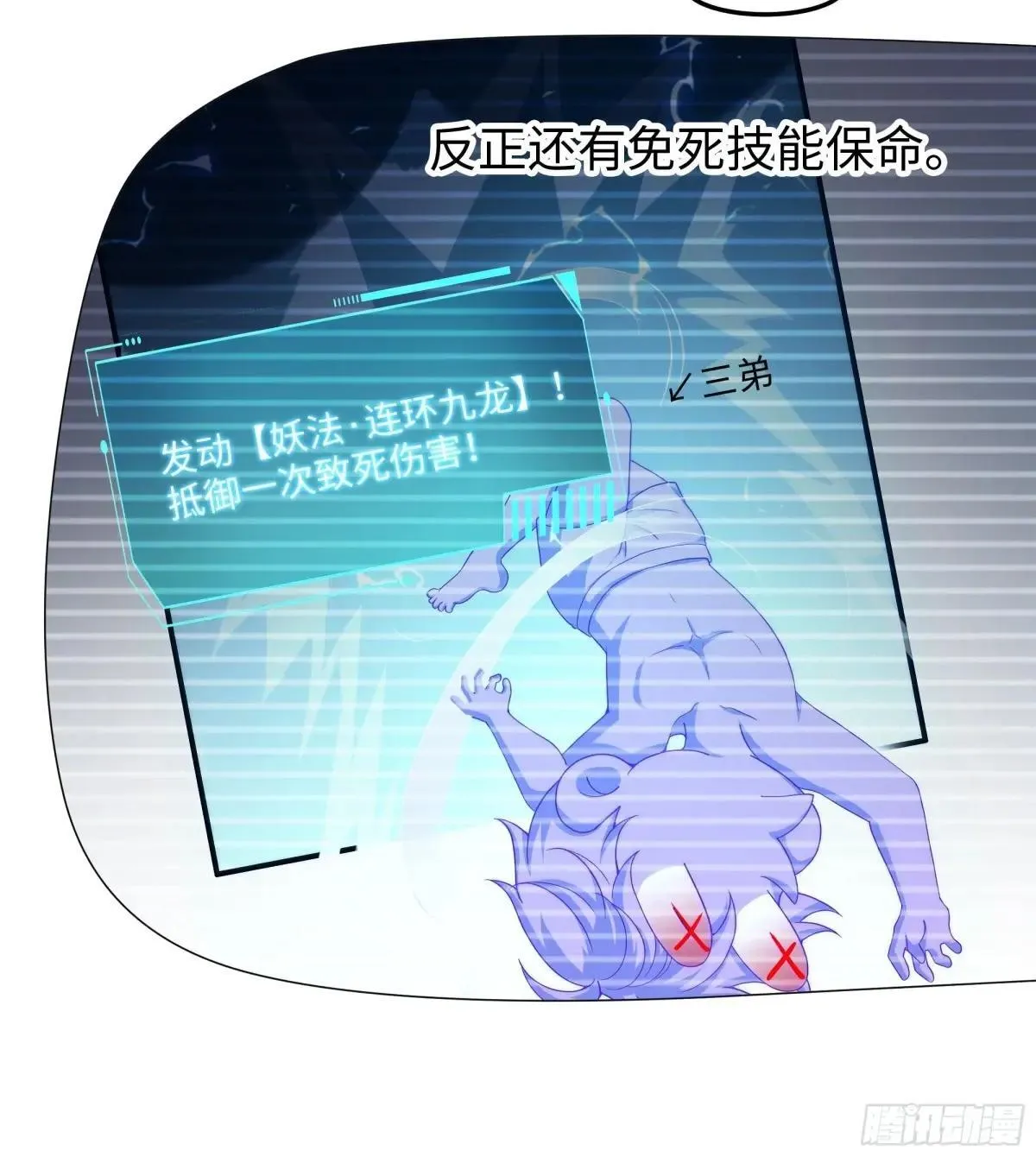 63 开九窍追踪 第28页