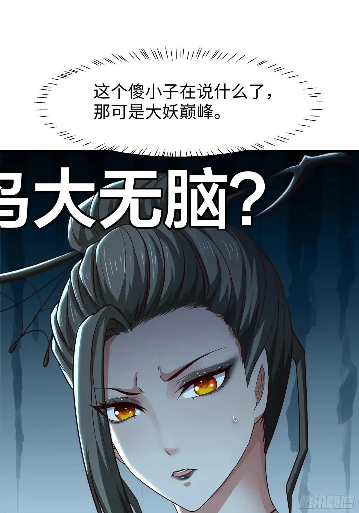 63 开九窍追踪 第29页