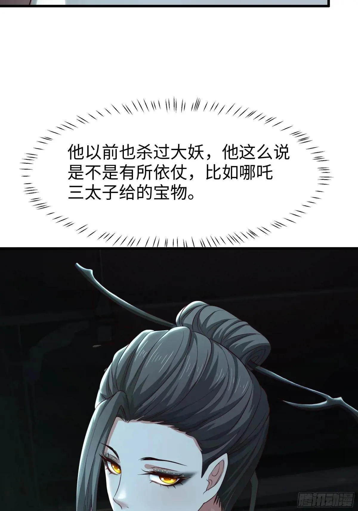 63 开九窍追踪 第31页