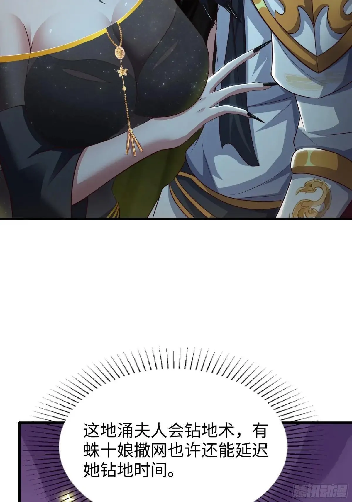 63 开九窍追踪 第34页