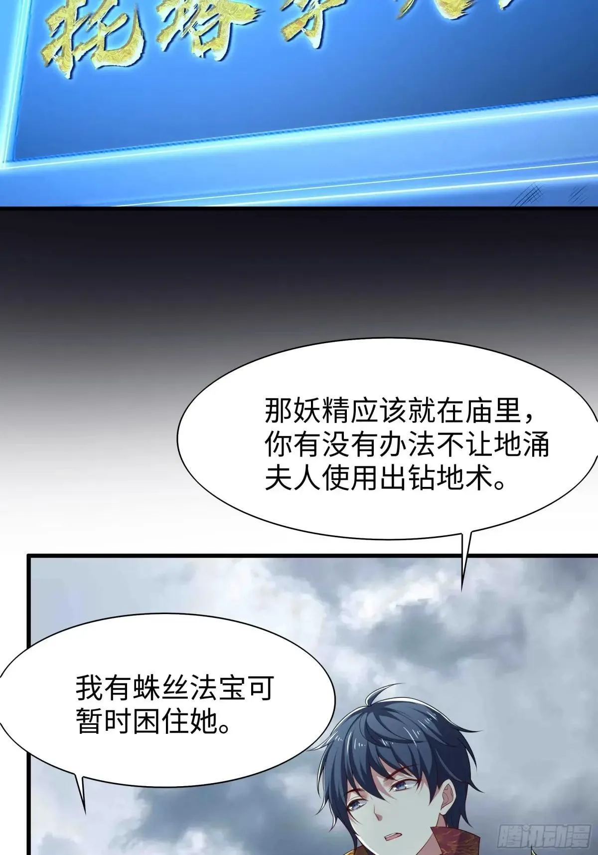 63 开九窍追踪 第40页